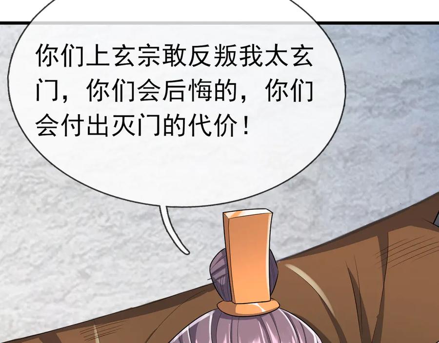 《沉睡万古：出世横推诸天》第40话 给他来点热乎的…… 第31页