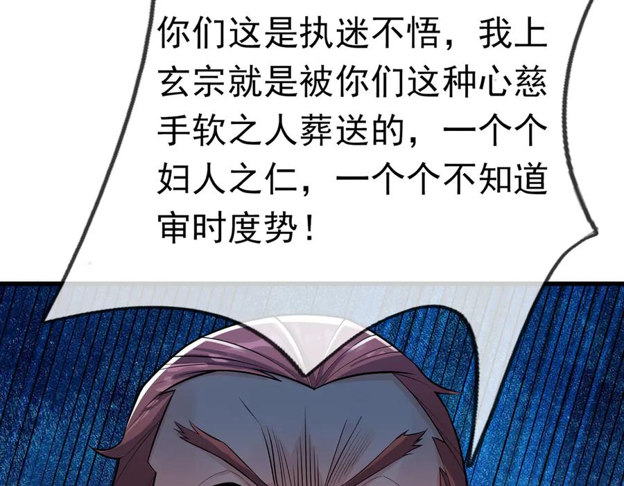 《沉睡万古：出世横推诸天》第40话 给他来点热乎的…… 第4页