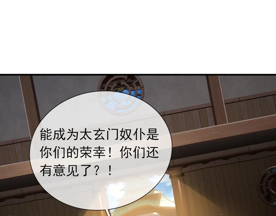 《沉睡万古：出世横推诸天》第40话 给他来点热乎的…… 第154页