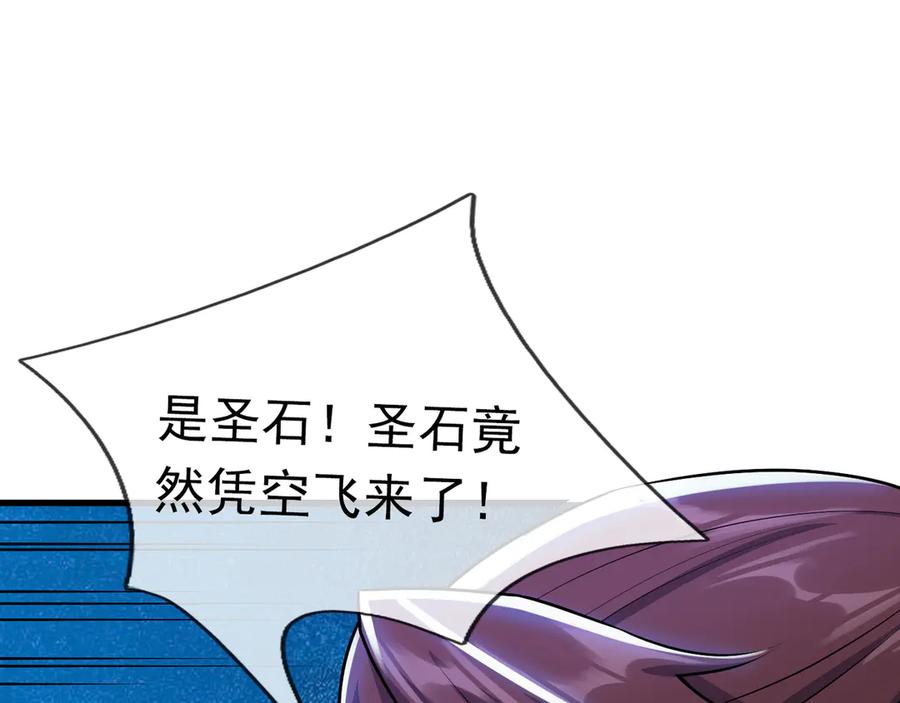 《沉睡万古：出世横推诸天》第40话 给他来点热乎的…… 第27页