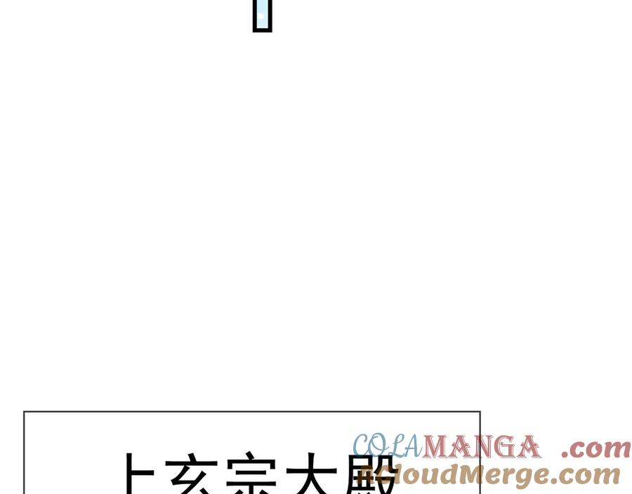 《沉睡万古：出世横推诸天》第40话 给他来点热乎的…… 第137页