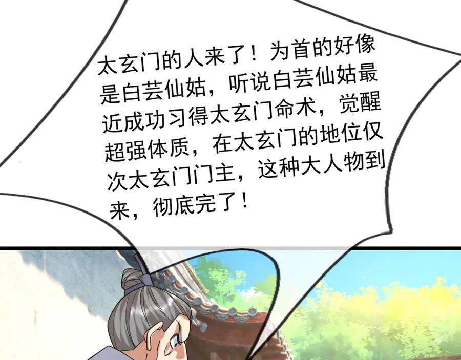 《沉睡万古：出世横推诸天》第40话 给他来点热乎的…… 第179页