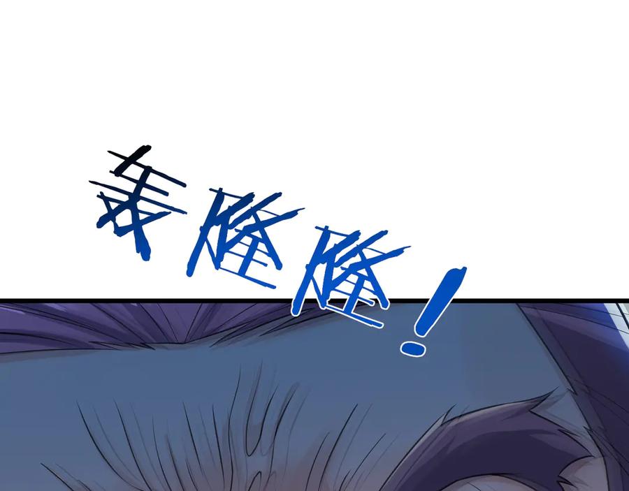 《沉睡万古：出世横推诸天》第40话 给他来点热乎的…… 第15页