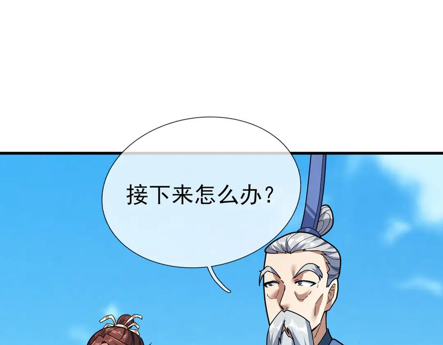 《沉睡万古：出世横推诸天》第40话 给他来点热乎的…… 第62页