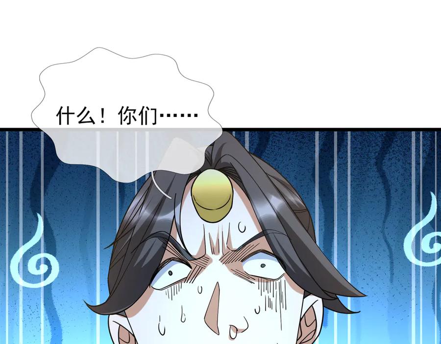 《沉睡万古：出世横推诸天》第40话 给他来点热乎的…… 第172页