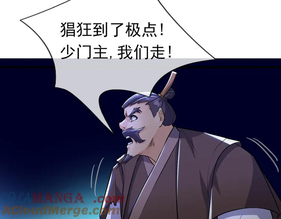 《沉睡万古：出世横推诸天》第40话 给他来点热乎的…… 第45页