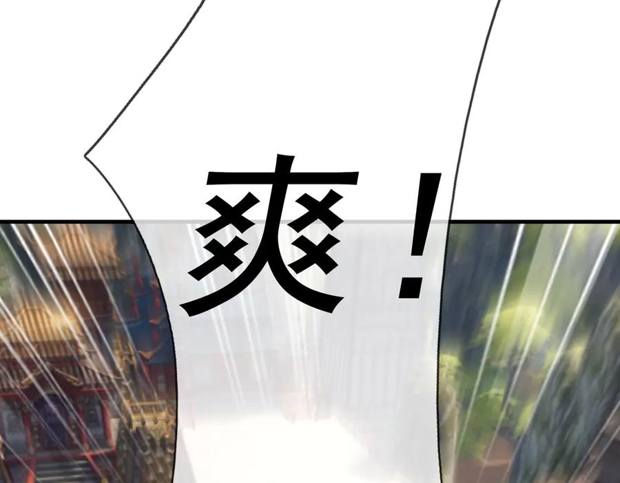 《沉睡万古：出世横推诸天》第40话 给他来点热乎的…… 第70页