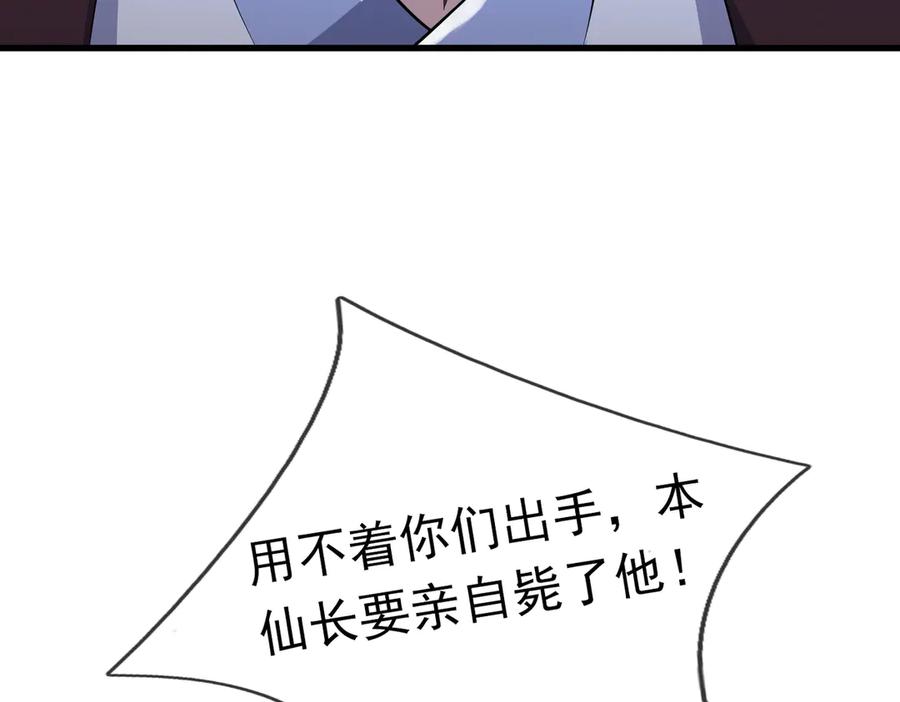 《沉睡万古：出世横推诸天》第40话 给他来点热乎的…… 第6页