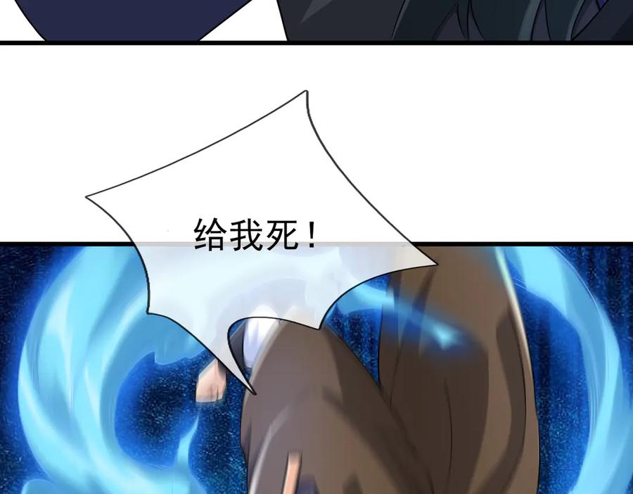 《沉睡万古：出世横推诸天》第40话 给他来点热乎的…… 第11页