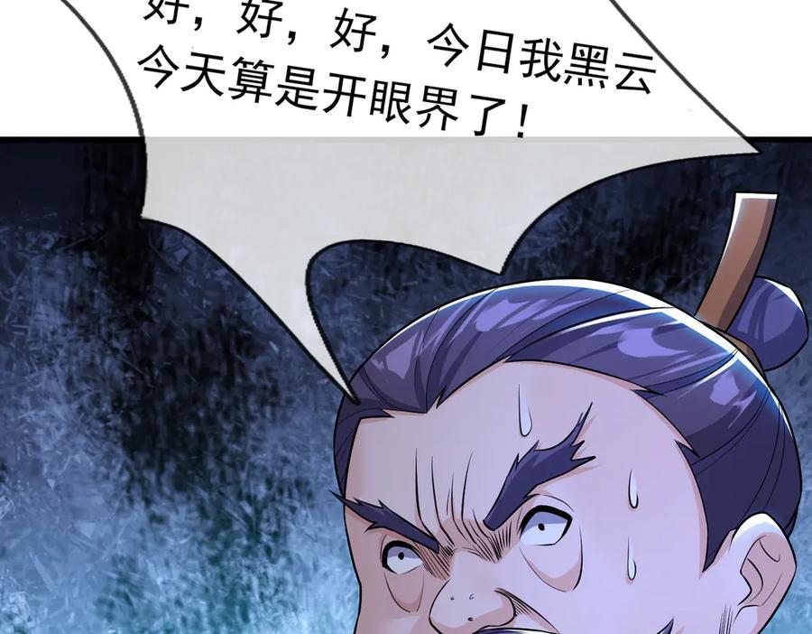 《沉睡万古：出世横推诸天》第40话 给他来点热乎的…… 第50页