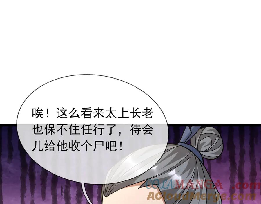 《沉睡万古：出世横推诸天》第40话 给他来点热乎的…… 第181页
