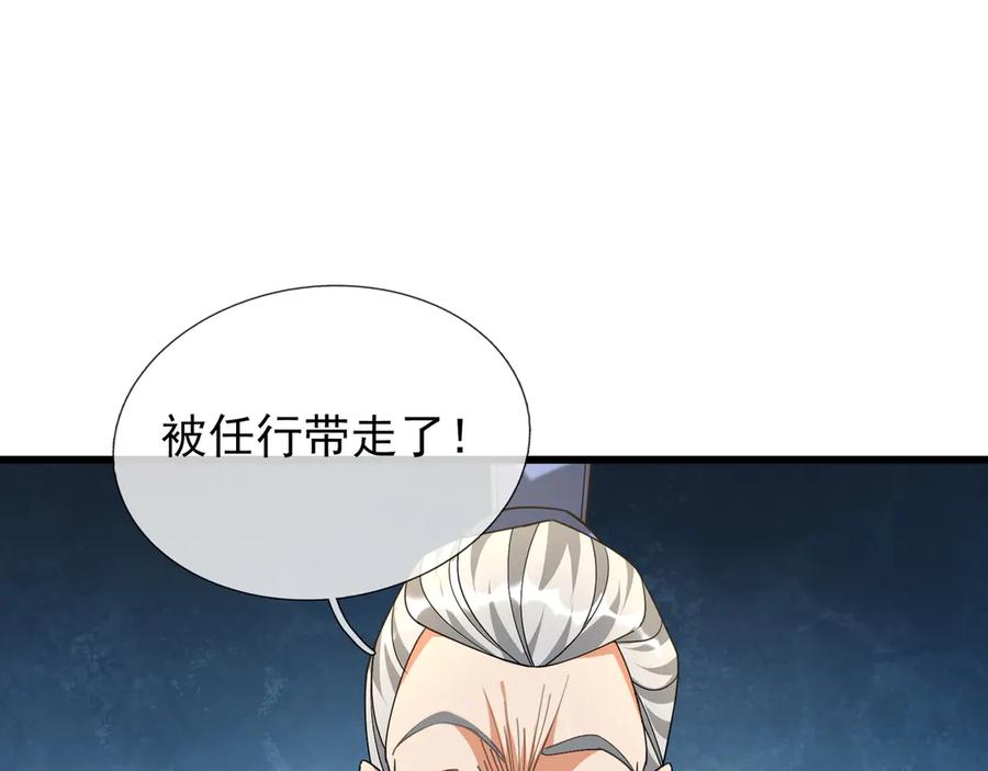 《沉睡万古：出世横推诸天》第40话 给他来点热乎的…… 第162页