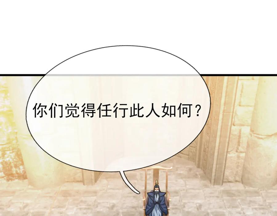 《沉睡万古：出世横推诸天》第40话 给他来点热乎的…… 第108页
