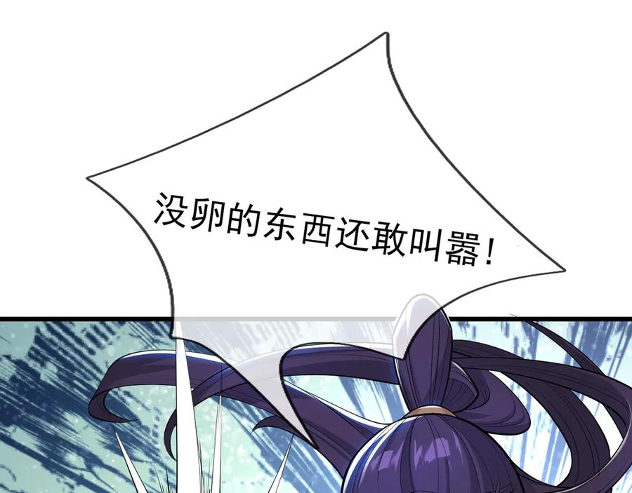 《沉睡万古：出世横推诸天》第40话 给他来点热乎的…… 第59页