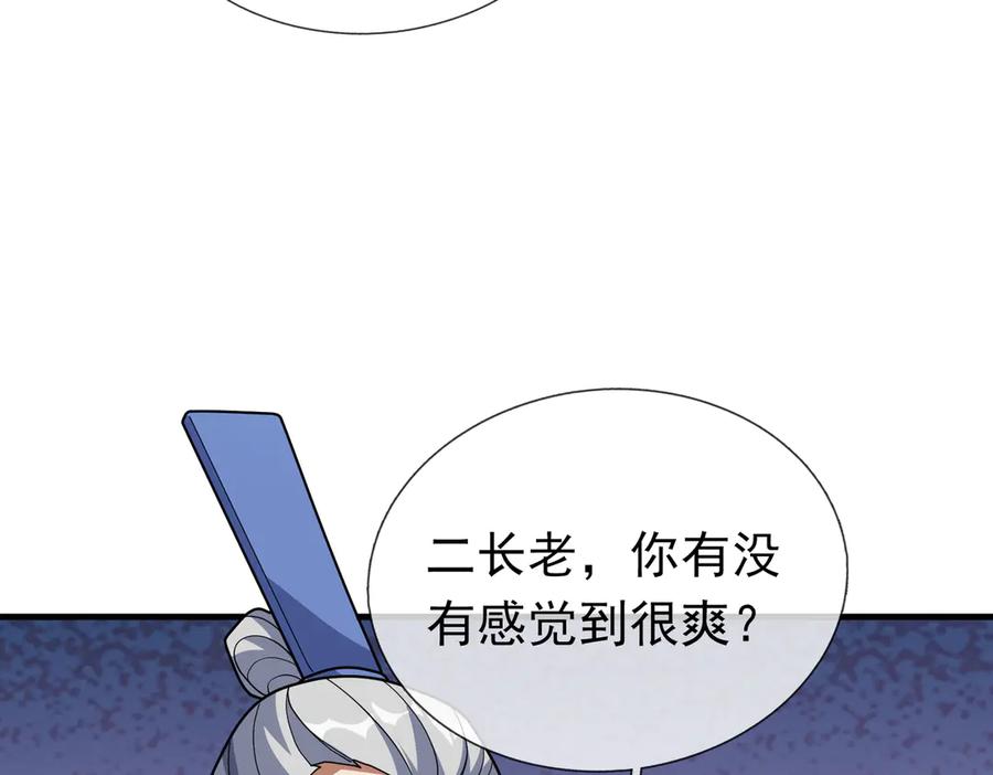 《沉睡万古：出世横推诸天》第40话 给他来点热乎的…… 第64页
