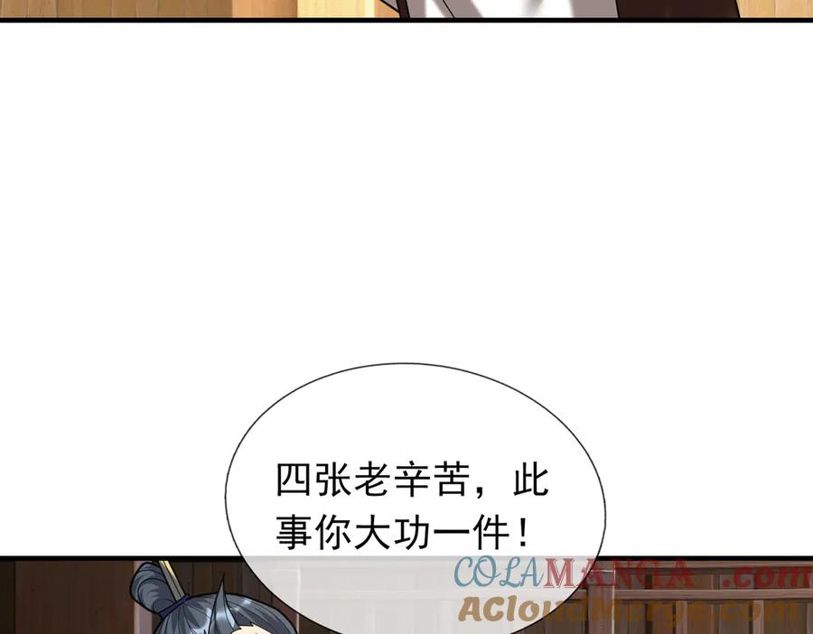 《沉睡万古：出世横推诸天》第40话 给他来点热乎的…… 第145页