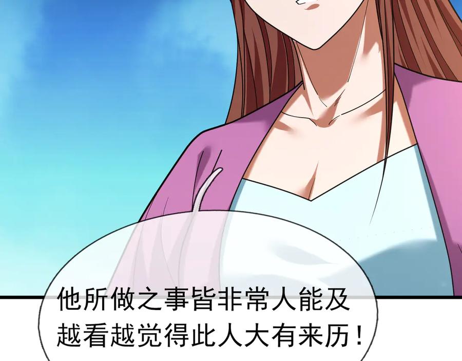 《沉睡万古：出世横推诸天》第40话 给他来点热乎的…… 第114页