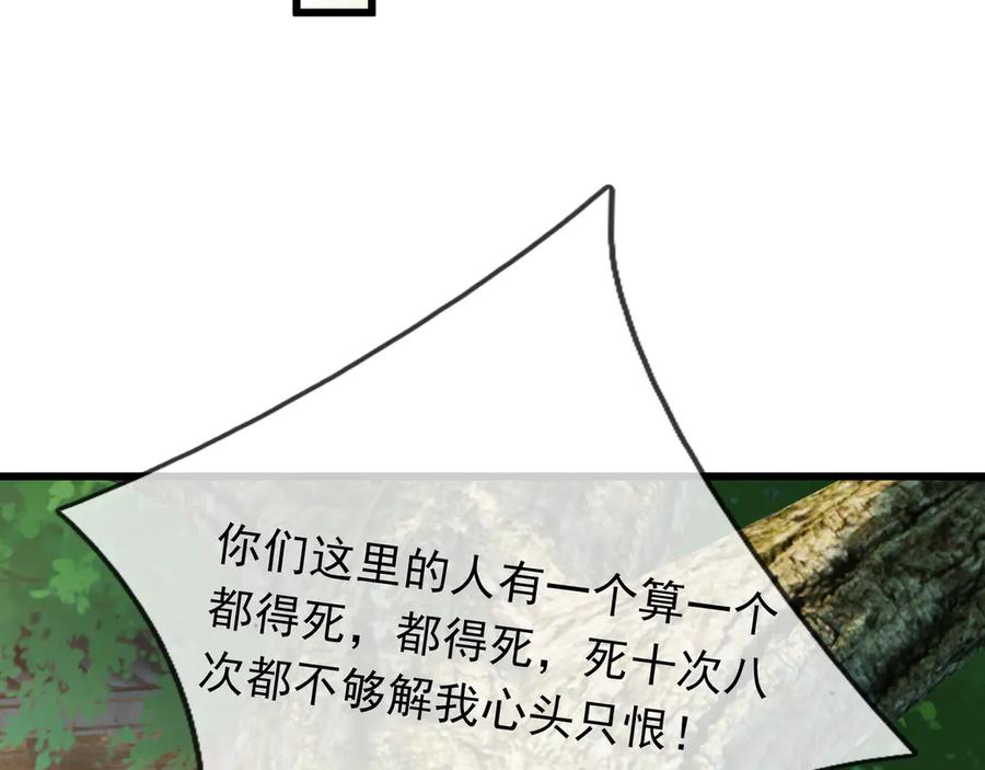 《沉睡万古：出世横推诸天》第40话 给他来点热乎的…… 第166页