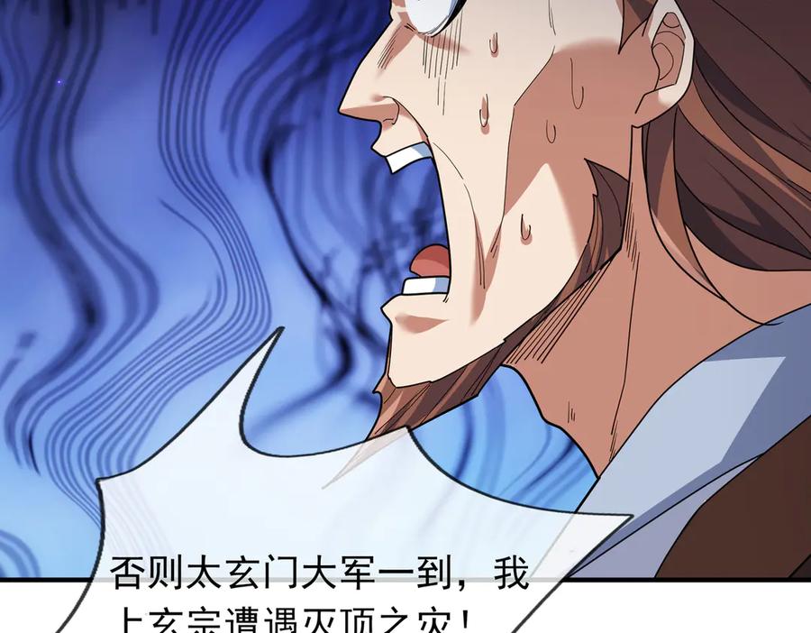 《沉睡万古：出世横推诸天》第40话 给他来点热乎的…… 第98页
