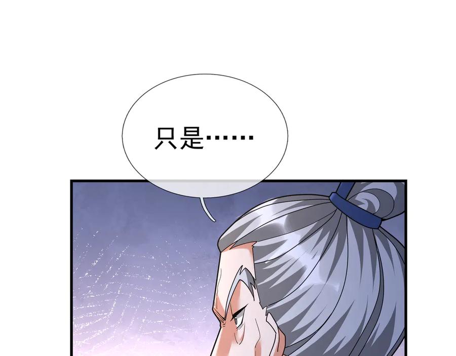 《沉睡万古：出世横推诸天》第40话 给他来点热乎的…… 第124页