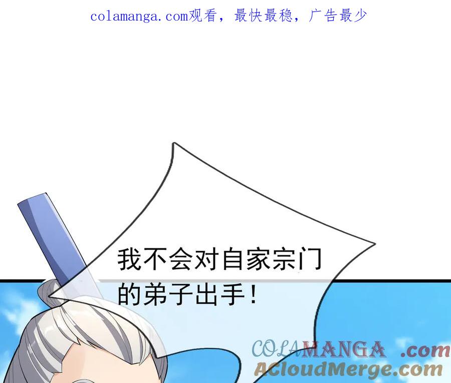 《沉睡万古：出世横推诸天》第40话 给他来点热乎的…… 第1页