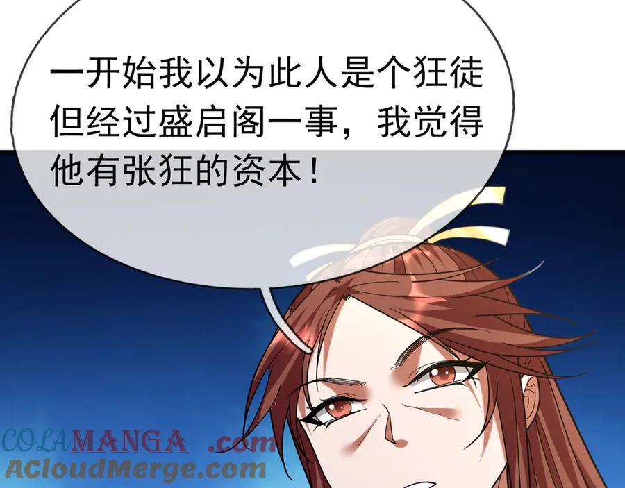 《沉睡万古：出世横推诸天》第40话 给他来点热乎的…… 第113页