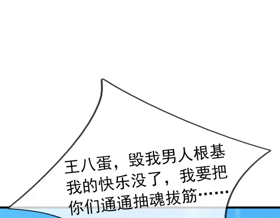 《沉睡万古：出世横推诸天》第40话 给他来点热乎的…… 第56页