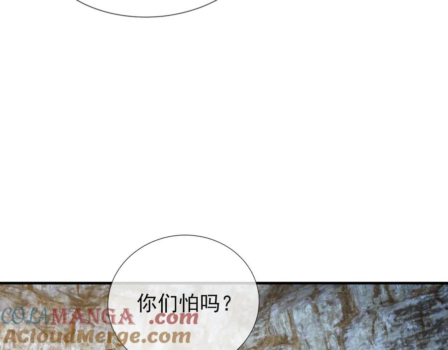 《沉睡万古：出世横推诸天》第40话 给他来点热乎的…… 第121页