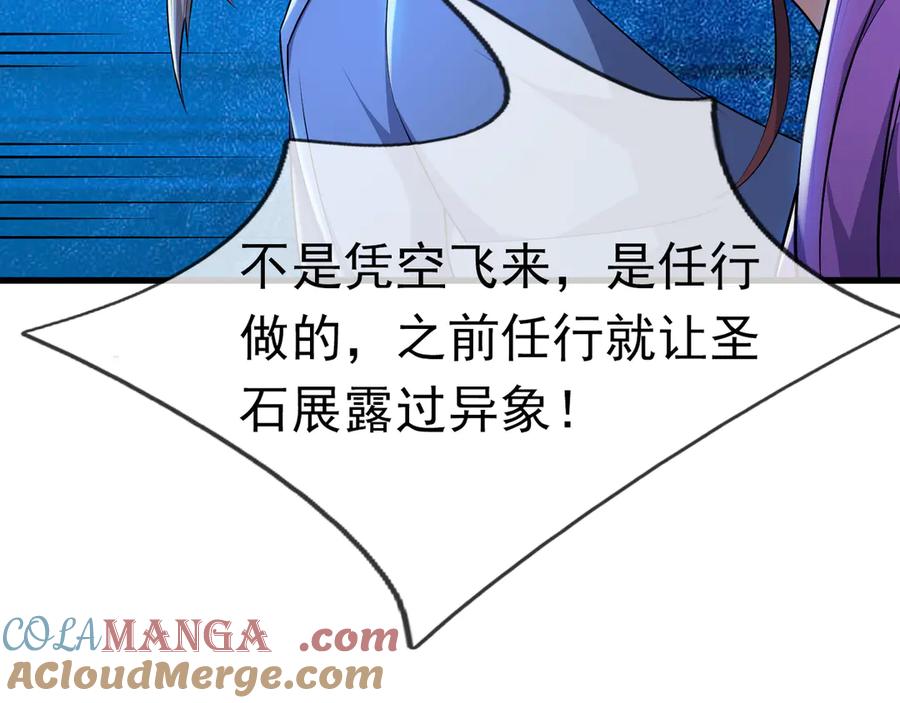《沉睡万古：出世横推诸天》第40话 给他来点热乎的…… 第29页