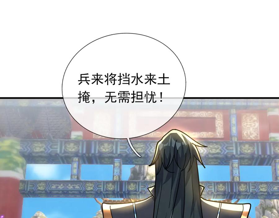 《沉睡万古：出世横推诸天》第40话 给他来点热乎的…… 第88页