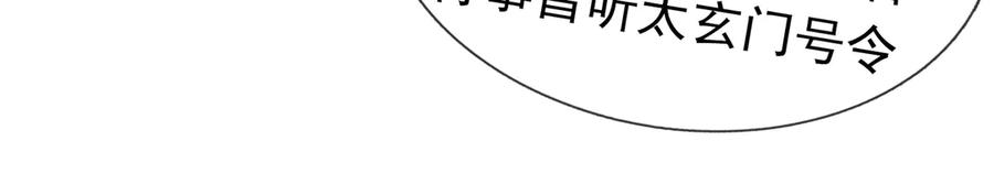 《沉睡万古：出世横推诸天》第40话 给他来点热乎的…… 第142页