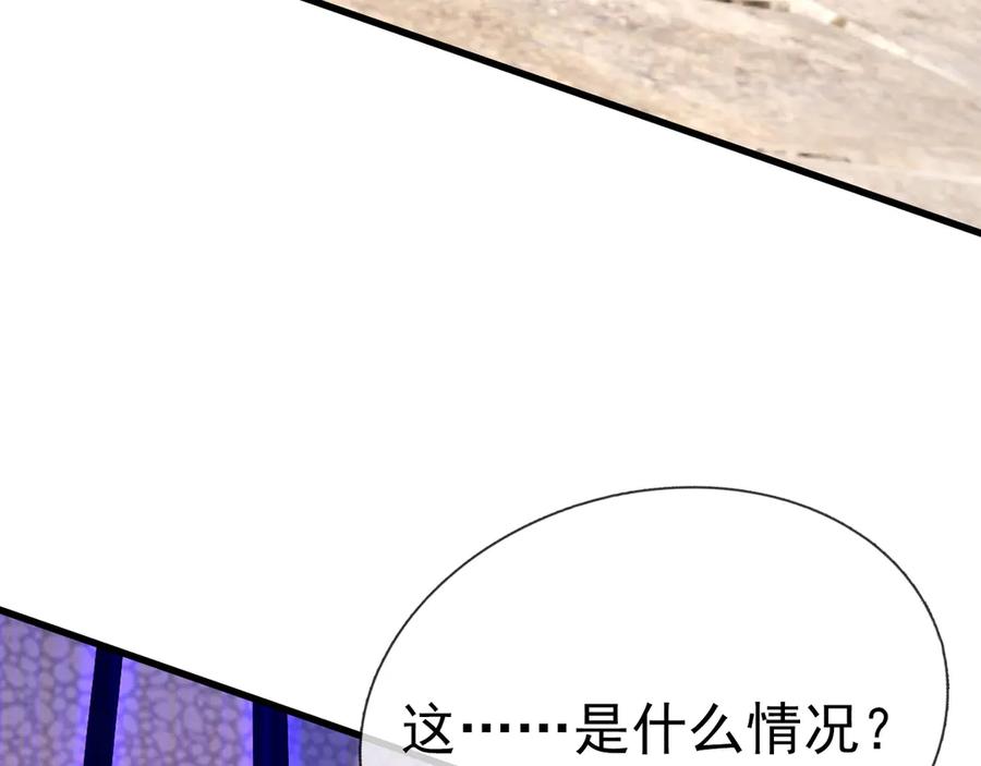 《沉睡万古：出世横推诸天》第40话 给他来点热乎的…… 第24页