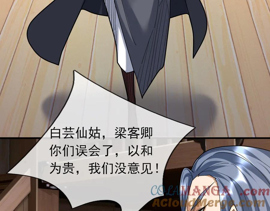 《沉睡万古：出世横推诸天》第40话 给他来点热乎的…… 第157页