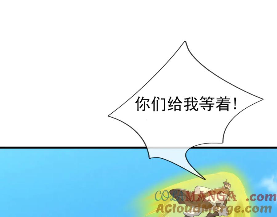 《沉睡万古：出世横推诸天》第40话 给他来点热乎的…… 第53页