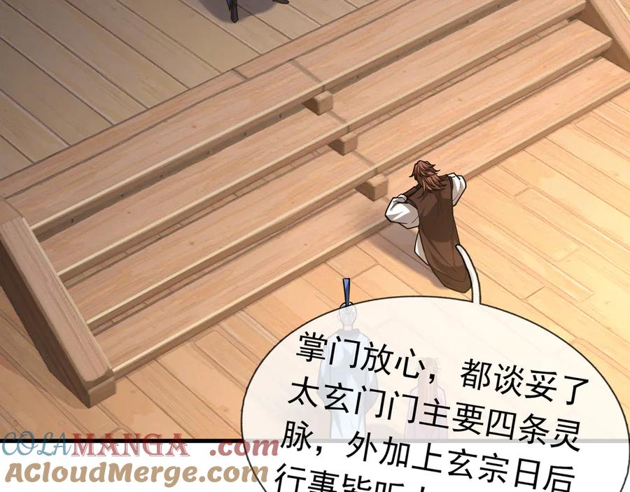 《沉睡万古：出世横推诸天》第40话 给他来点热乎的…… 第141页