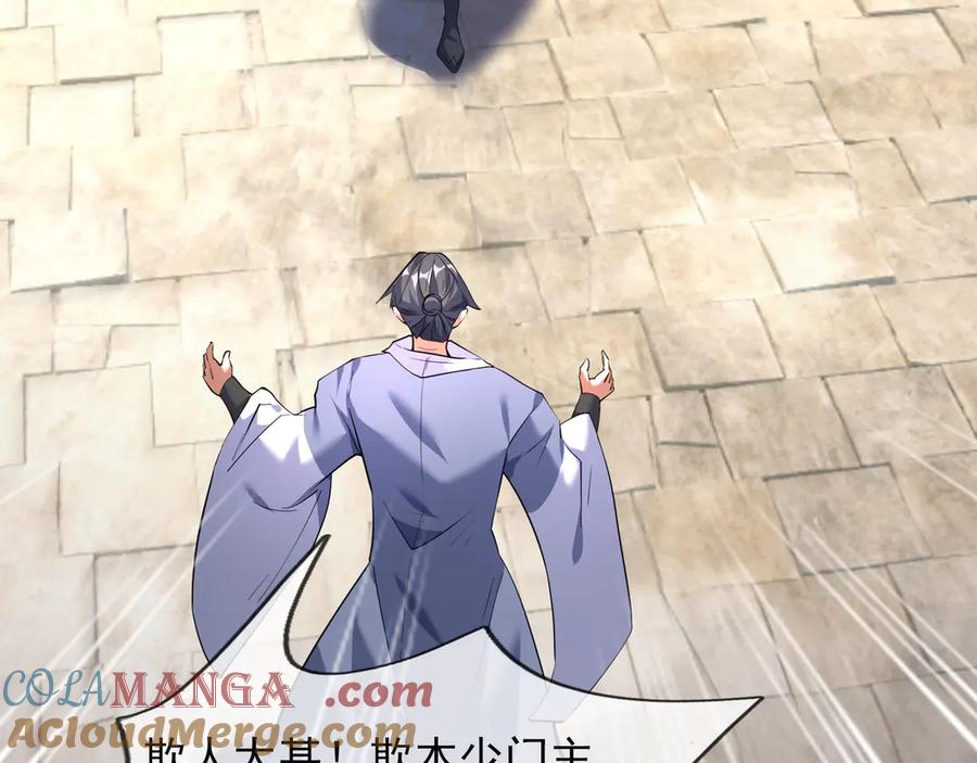 《沉睡万古：出世横推诸天》第41话 置身事外！ 第97页