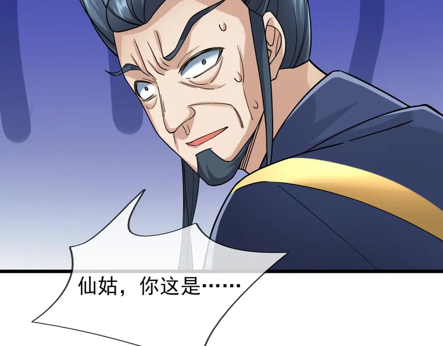 《沉睡万古：出世横推诸天》第41话 置身事外！ 第34页