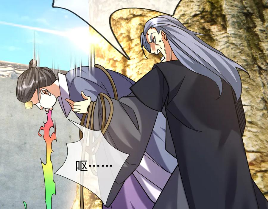 《沉睡万古：出世横推诸天》第41话 置身事外！ 第16页