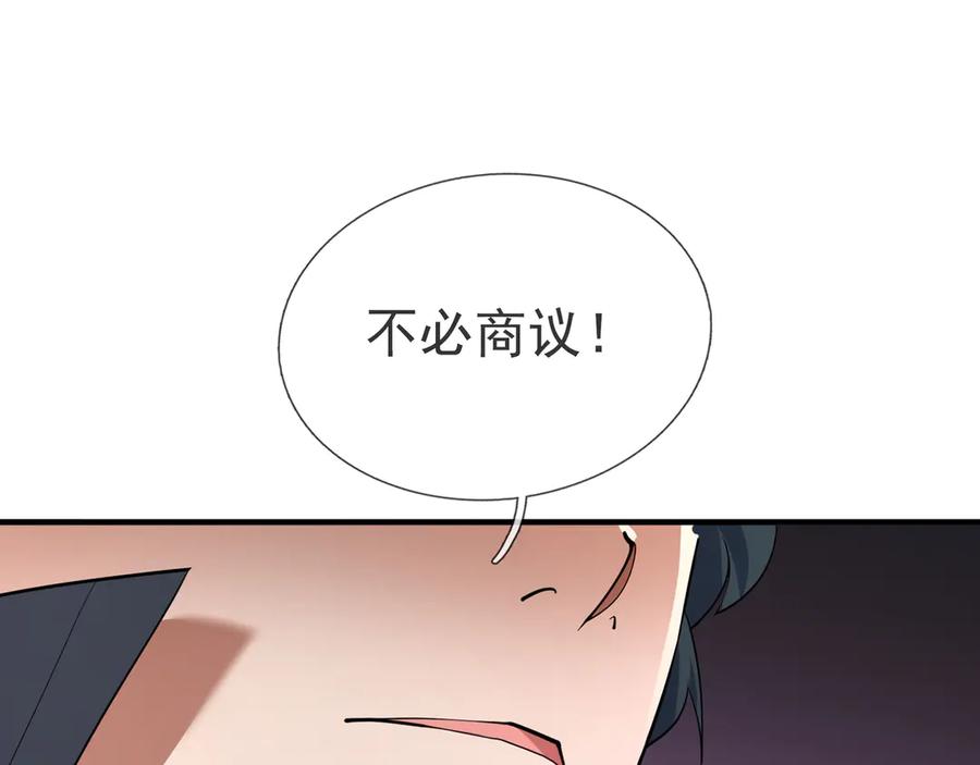 《沉睡万古：出世横推诸天》第41话 置身事外！ 第83页