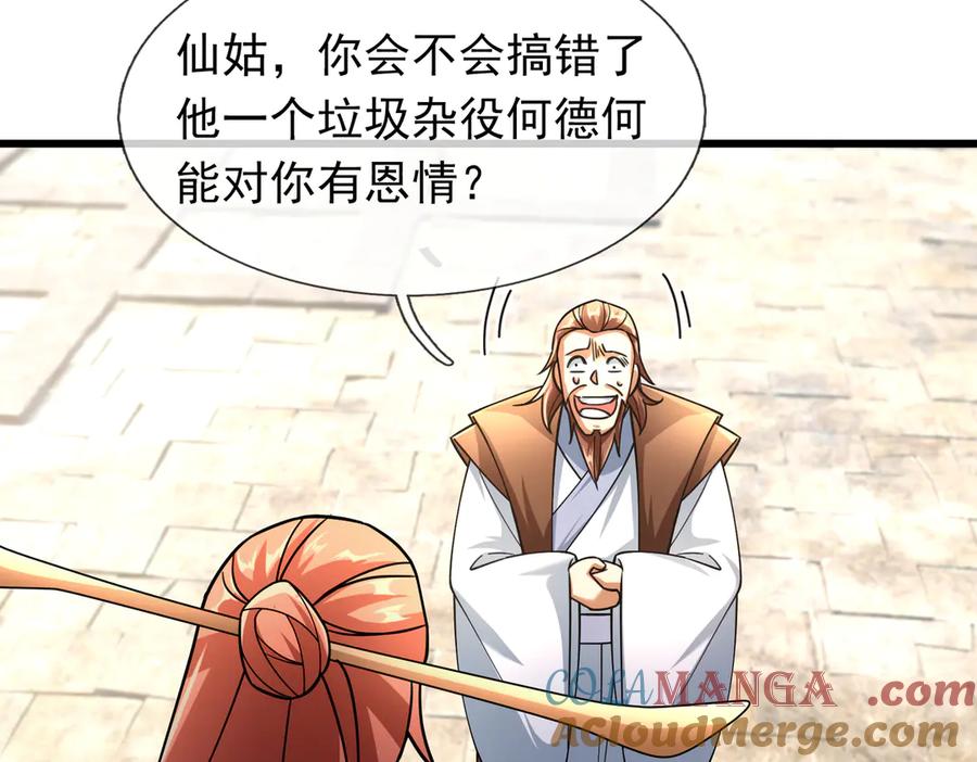 《沉睡万古：出世横推诸天》第41话 置身事外！ 第49页