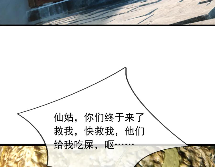 《沉睡万古：出世横推诸天》第41话 置身事外！ 第3页
