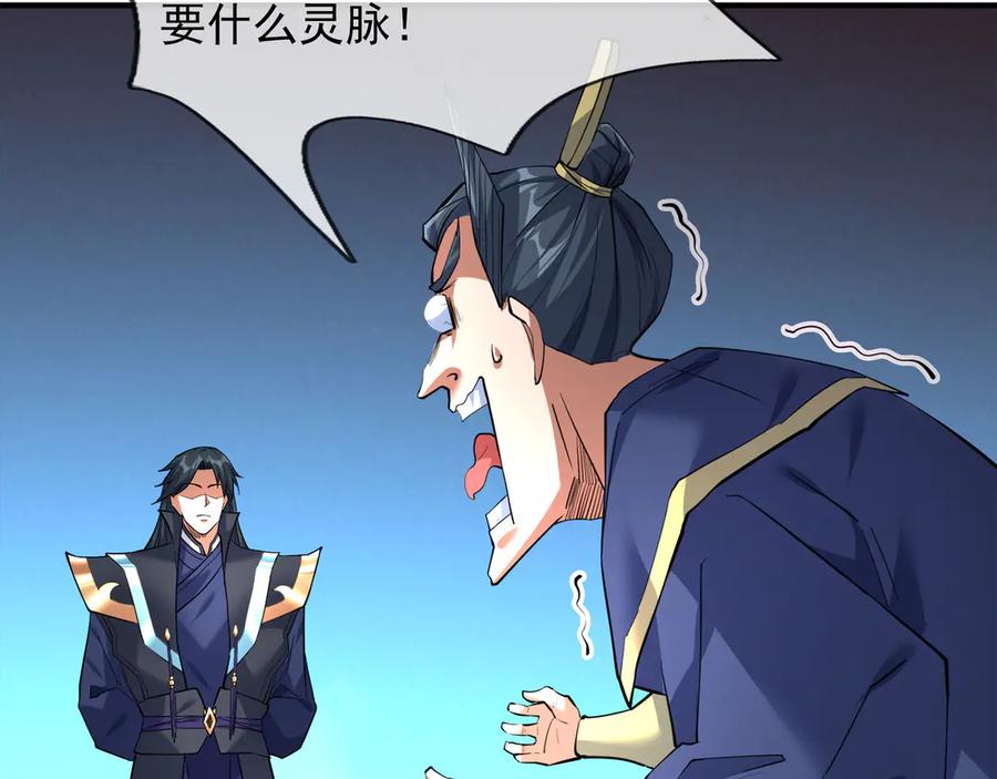 《沉睡万古：出世横推诸天》第41话 置身事外！ 第94页