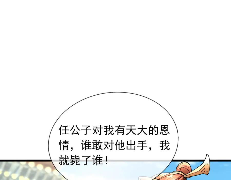 《沉睡万古：出世横推诸天》第41话 置身事外！ 第46页