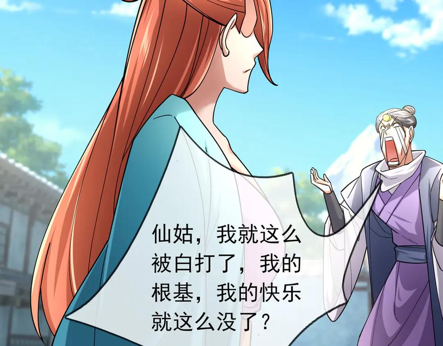 《沉睡万古：出世横推诸天》第41话 置身事外！ 第66页