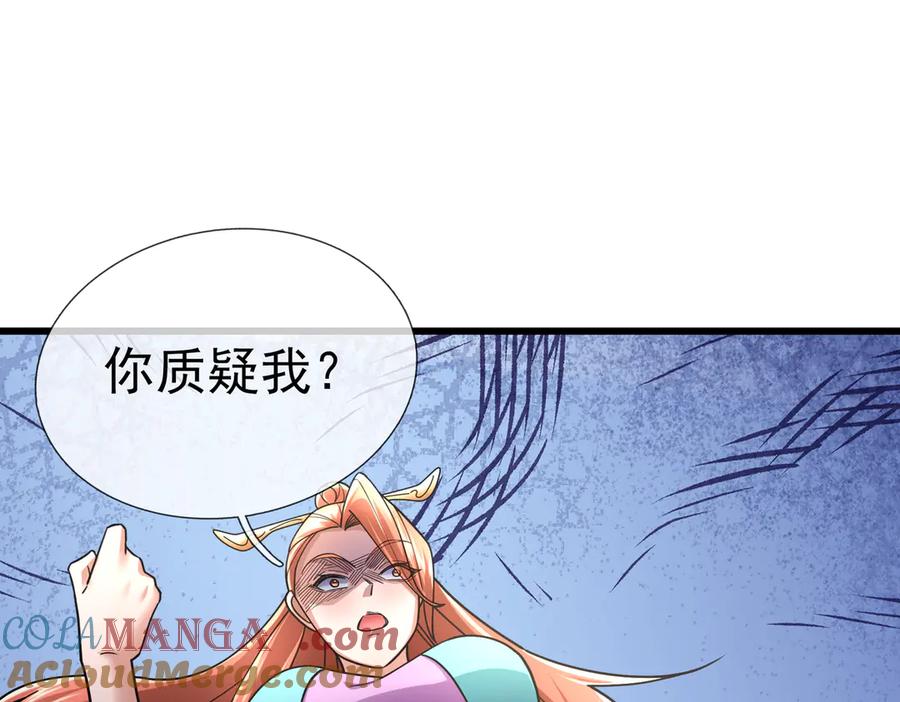 《沉睡万古：出世横推诸天》第41话 置身事外！ 第53页