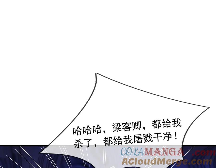 《沉睡万古：出世横推诸天》第41话 置身事外！ 第141页