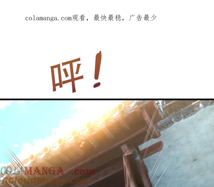 《沉睡万古：出世横推诸天》第41话 置身事外！ 第1页