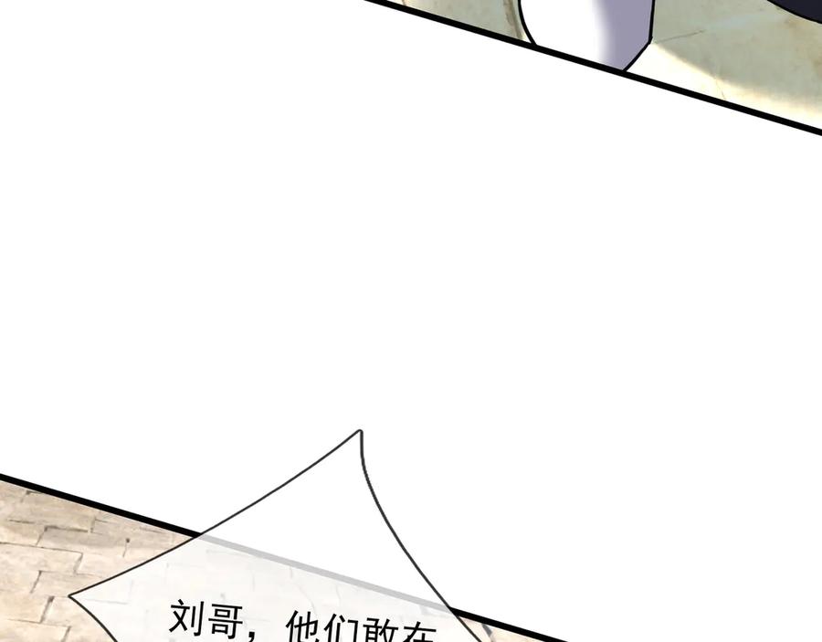 《沉睡万古：出世横推诸天》第41话 置身事外！ 第8页