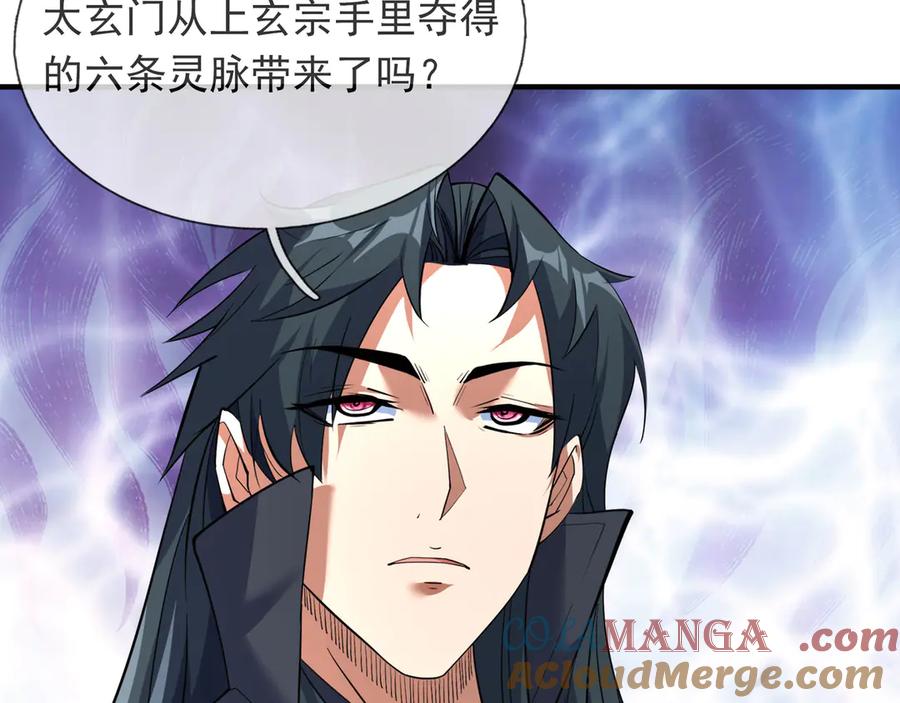 《沉睡万古：出世横推诸天》第41话 置身事外！ 第89页