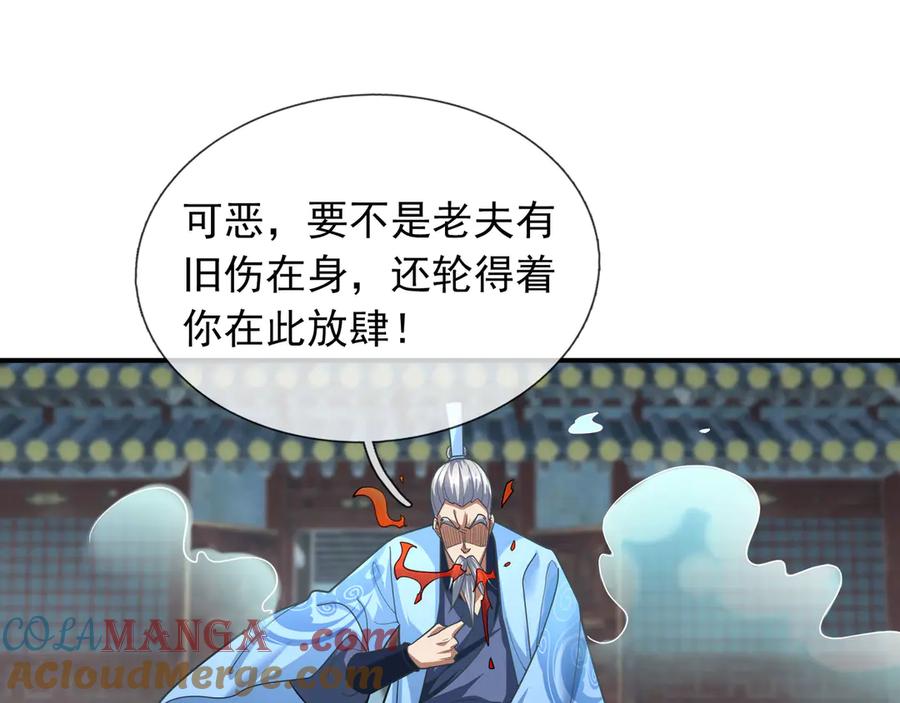 《沉睡万古：出世横推诸天》第41话 置身事外！ 第137页